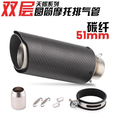 Tail Section R1 Z750 ZX6R 800 | Exhaust pipe - double-layer-cylinder-full-carbon-fiber-51-caliber
