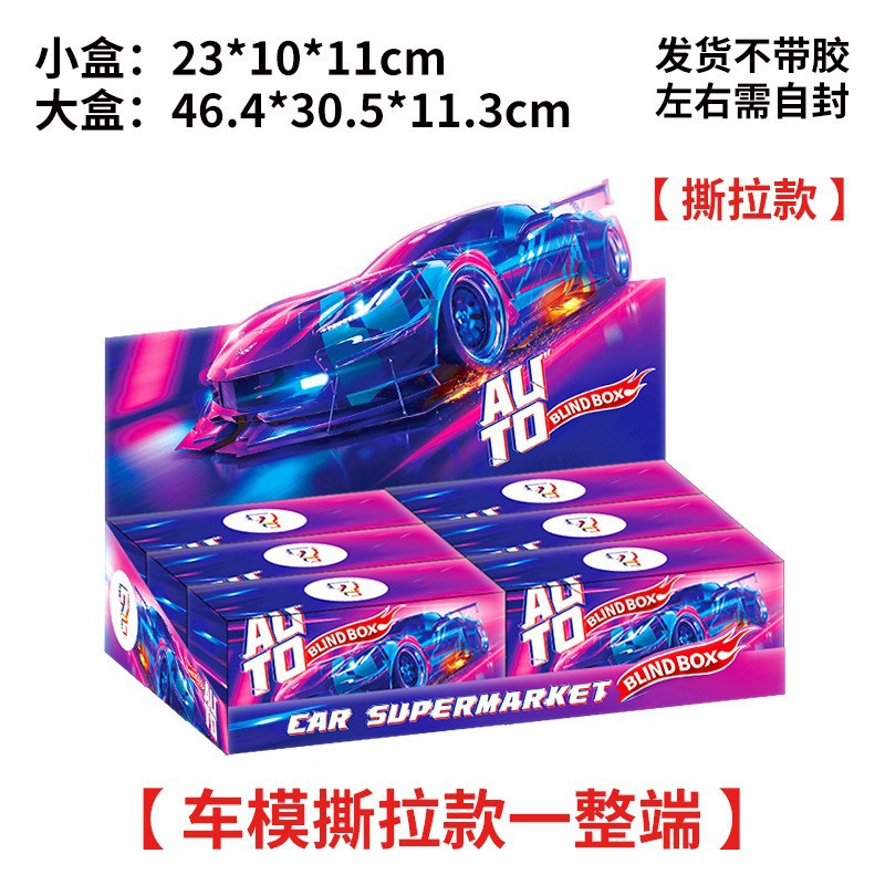 [자동차 모델의 찢어진 버전], 빈 상자의 전체 끝 [그림 참조]