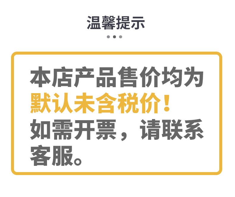 发票