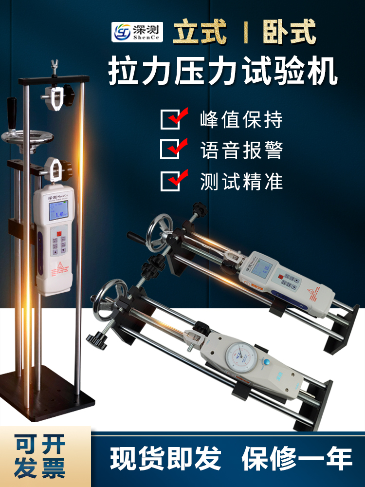 拉力压力试验机手摇式数显推拉力计测试台弹簧插拔力机拉力计