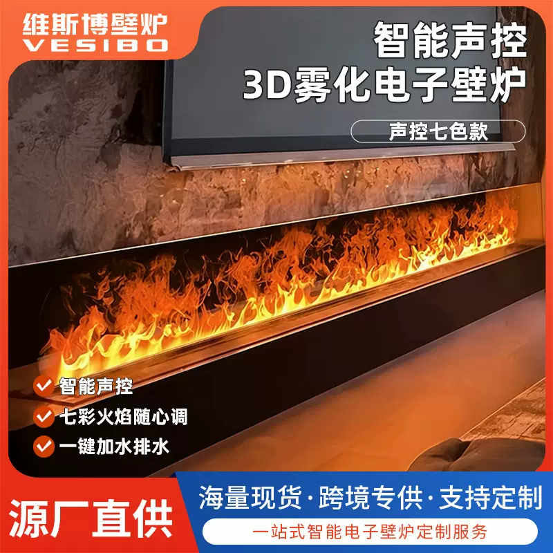 批发3d雾化电子壁炉家用嵌入式仿真火装饰智能声控电子壁炉取暖器