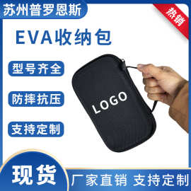 多功能EVA包麦克风收纳包耳机收纳包血糖仪收纳包防震防摔拉链包