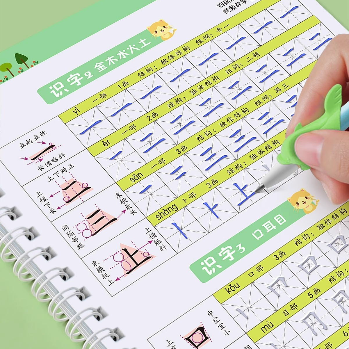 Primary School Student Wordbook Grooves for First Grade, Second Grade, Third Grade, Fourth Grade, Fifth Grade, Sixth Grade, Upper and Lower Books, Synchronous Chinese Language People's Education Press