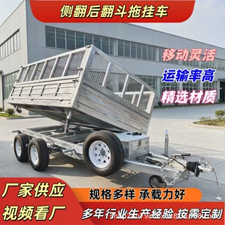 跨境出口网栏自卸拖车工厂批发 农用运输液压侧后双翻斗牵引拖车