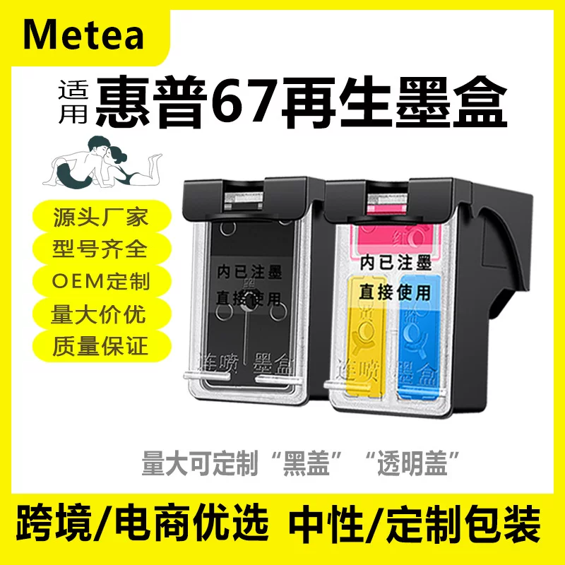 HP, совместимый многофункциональный картридж для принтера