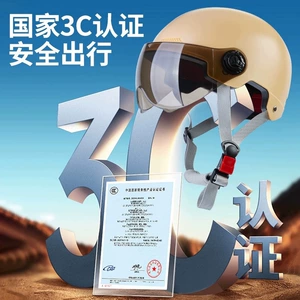 Autumn helmet for electric vehicles, 3C certified, unisex, safe for home use, commuting, and portable, suitable for motorcycles, wholesale