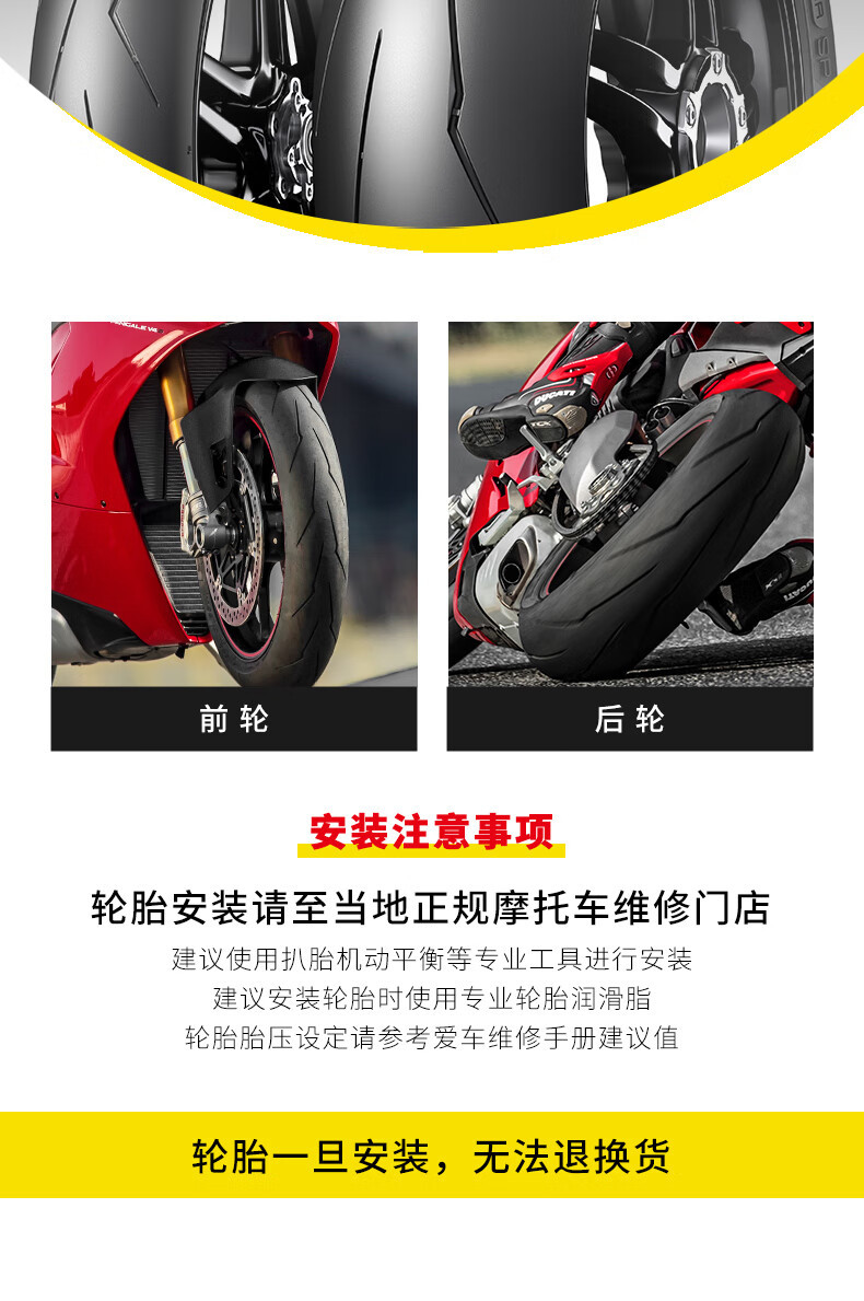 Pirelli motorcycle tires DIABLO SUPERCORSA big lightning V2V3SP original Ducati