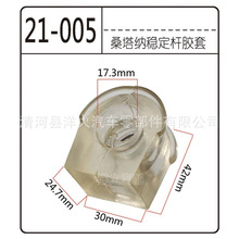 批发生产厂家橡胶缓冲垫块适用于桑塔纳稳定杆橡胶衬套发动机胶垫