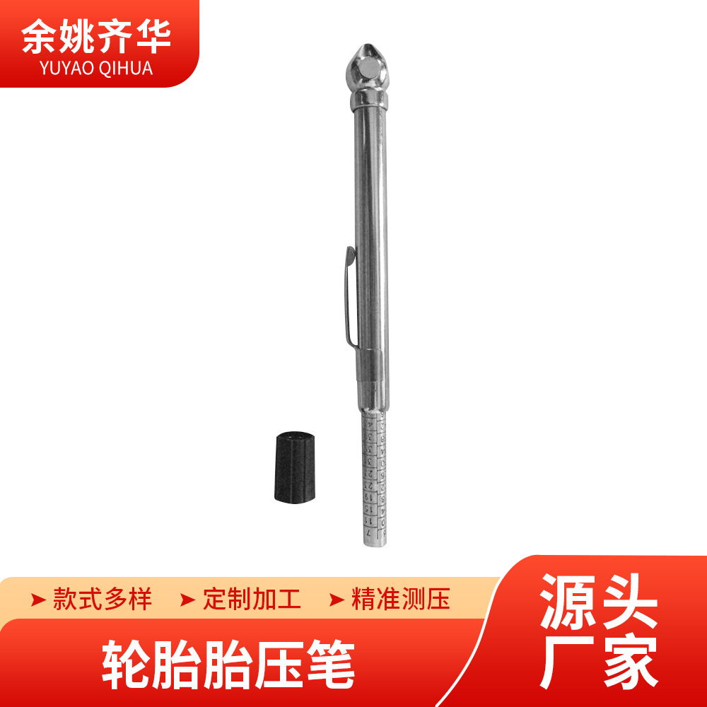 厂家直供 车用便携可挂轮胎测试胎压计 表盘式胎压计 笔式胎压笔