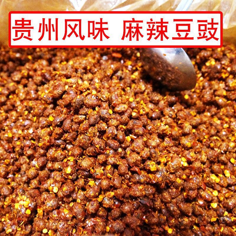 麻辣臭豆豉香辣干豆豉农家自制风味辣椒豆豉散装豆豉贵州特产批发