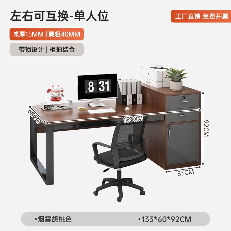 [싱글 테이블과 의자] 월넛 컬러 133*60CM