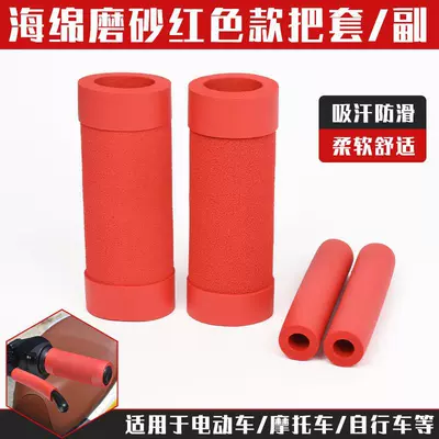handlebar grips, anti-slip accessories, and – Motorcycle Handle Cover - thickened-non-slip-sponge-matte-red-2-handle-covers-2-brake-covers