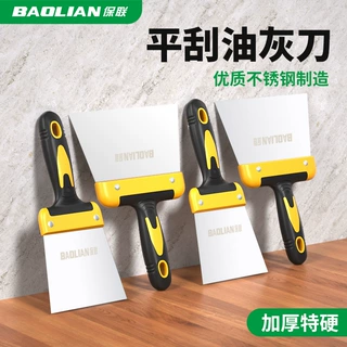 铲刀清洁铲子墙填缝油灰刀小刮刀抹泥刀刮腻子刀工具批刀油漆工