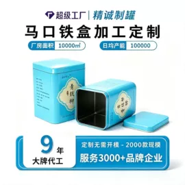 金属罐;金属盒;金属桶