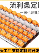 流利条导轨导向钣金重型货架金属滑轨铝合金滑轮轨道配件滚轮神器