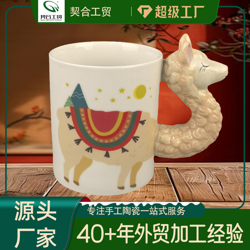 Divertida y divertida alpaca de forma extraña taza de cerámica decalque pintado taza de temperatura media 3D taza de cerámica