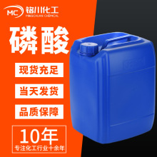 现货食品级焦磷酸酸味调节剂 工业稳定剂热法湿法85磷酸高含量