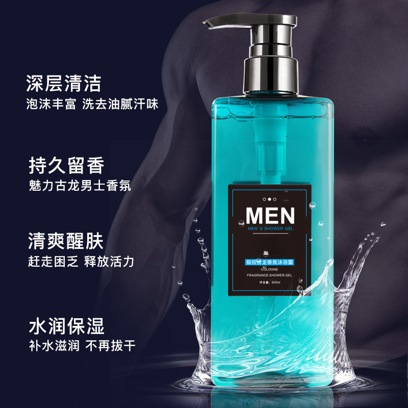男士洗水留香清爽油去屑洗水|undefined