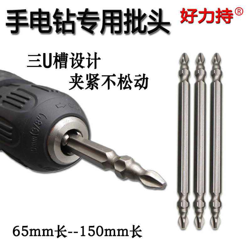 手电钻专用十支批头S2加硬强磁性高品质电动螺丝刀双头风批批咀