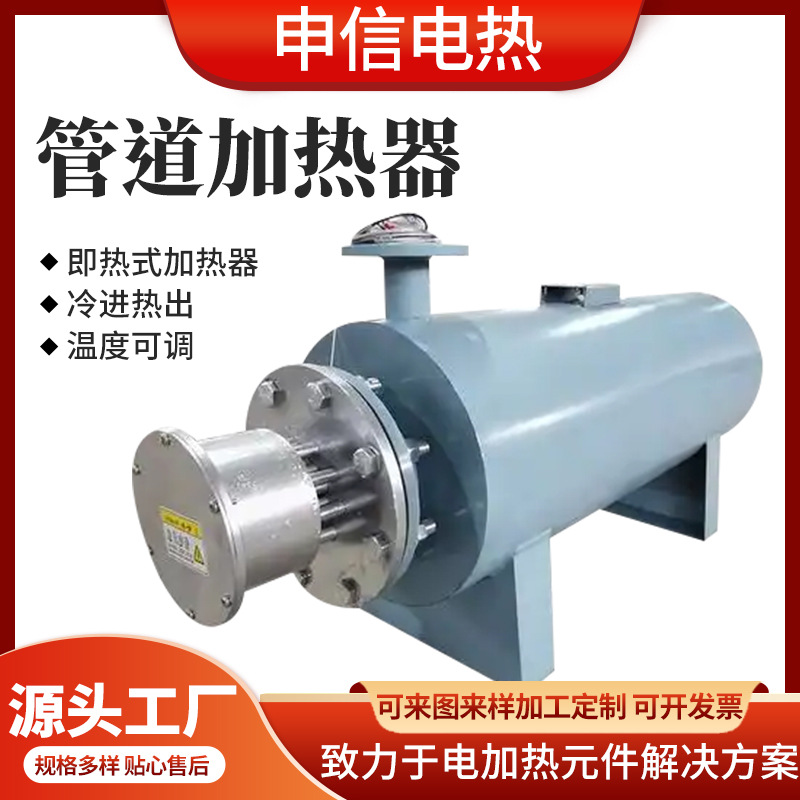 防爆管道加热器液体压缩气体液压油电加热高温高压干烧管道加热器