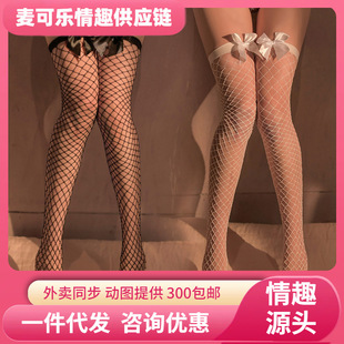 Feimu Sexy Lingerie Sexy Sweet Soft Cute Bow Long Tube Net Stockings Silk Stockings Student Stockings with One Piece of Hair