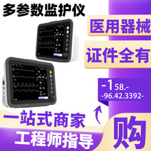 多参数监护仪心电监护仪厂家监护仪生产厂家普通监护仪666