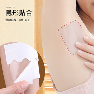 Japanese Thin Summer Underarm Antiperspirant Stickers Disposable Tablet Invisible Seamless Transparent Perspiration Stickers 20 Pieces Pack