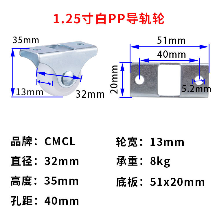 F-_1寸黑白PP导轨轮详情页_05.jpg