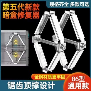 Type 86 switch socket repairer bottom box wire box junction box quick installation fixing artifact cassette remedy metal