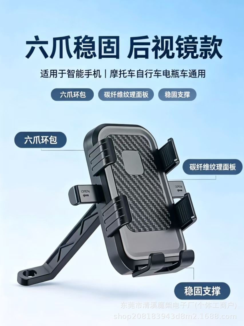 Electric scooter phone holder, motorcycle riding navigation bracket, rearview mirror style, 360-degree rotation, available for wholesale