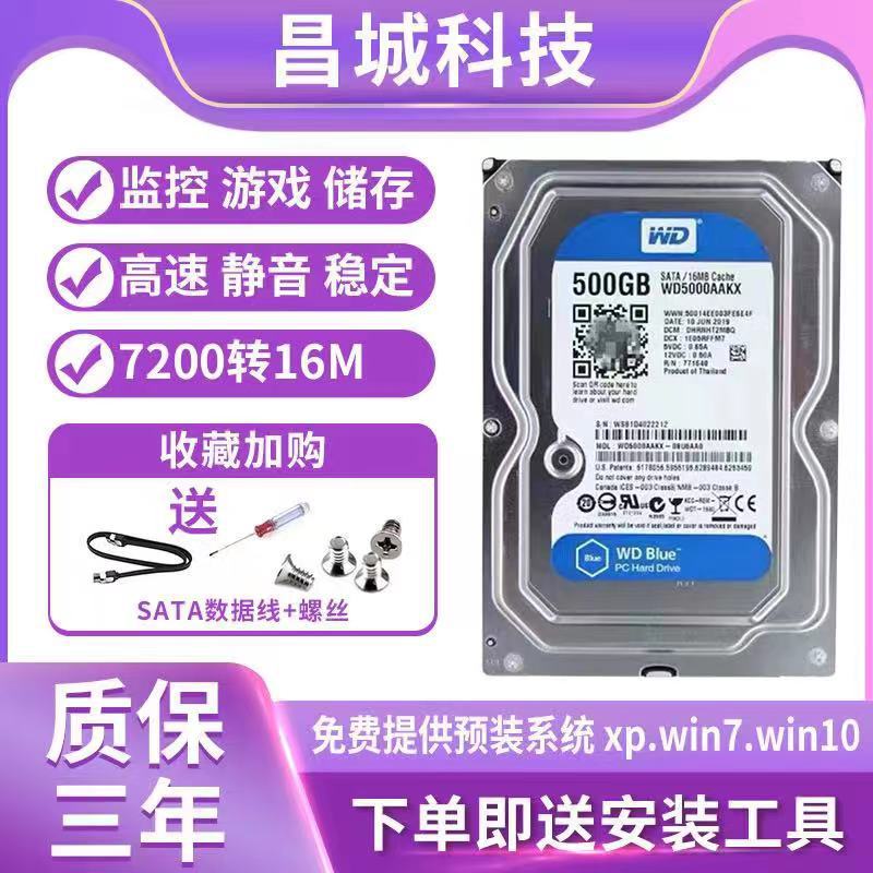 new pattern Mechanical hard disk 500G computer Desktop Hard disk game Blu-ray Disc Serial ports computer Monitor Hard disk collocation Solid-state