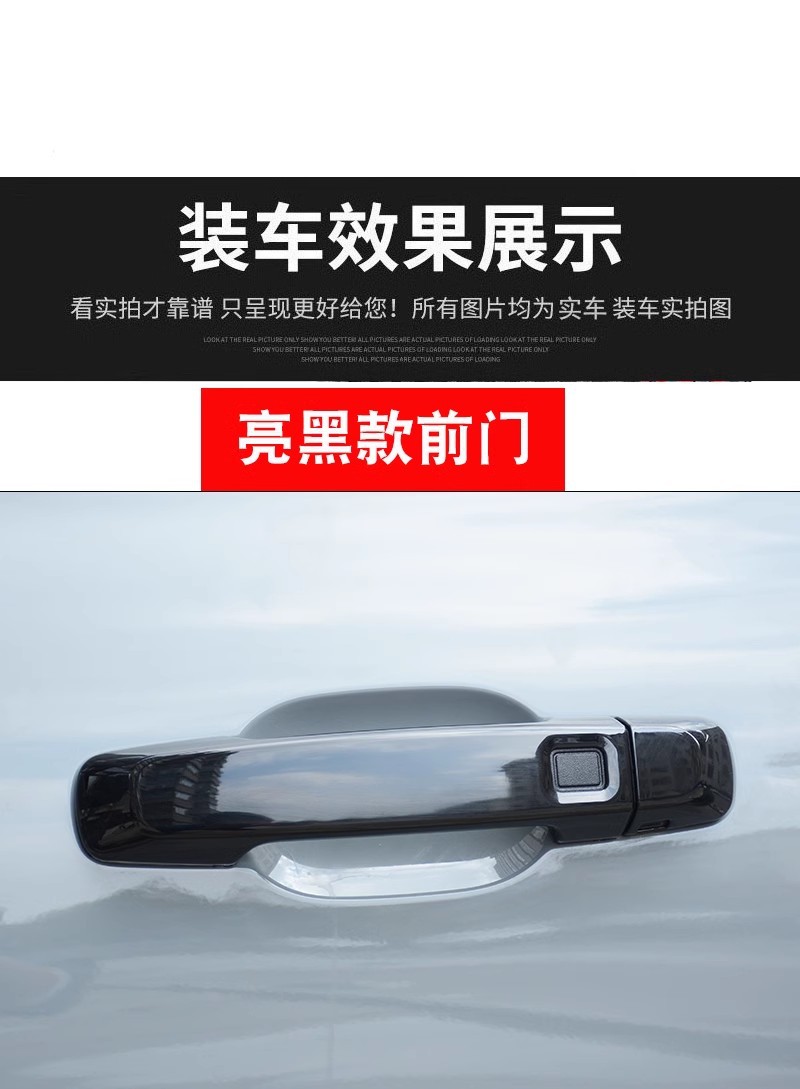 21-25 Weipai Tank 300 Door Bowl Handle Stickers Modified Special Door Handle Anti-Scratch Protection Decorative Accessories