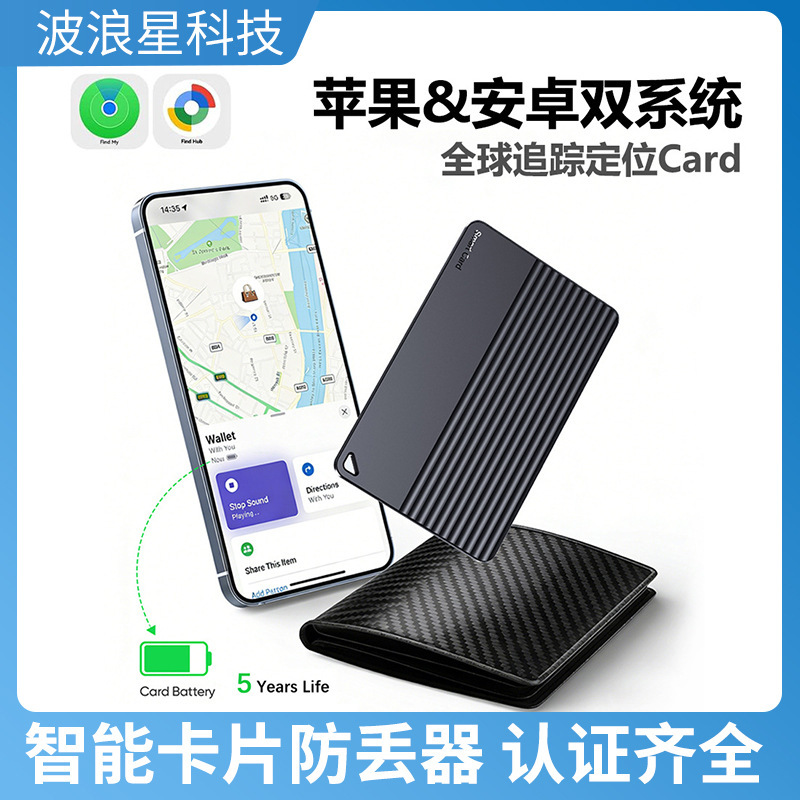 Dual System Card Anti-Lost Device Google Findmy Compatible with Apple and Android Dual Systems Dual Locator Dual System Card Anti-Lost Device Google Findmy Compatible with Apple and Android Dual Systems Dual Locator