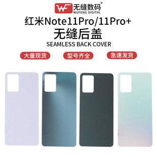 �t��Note11Pro�������w Redmi Note11Pro+���֙C늳��⚤�o��