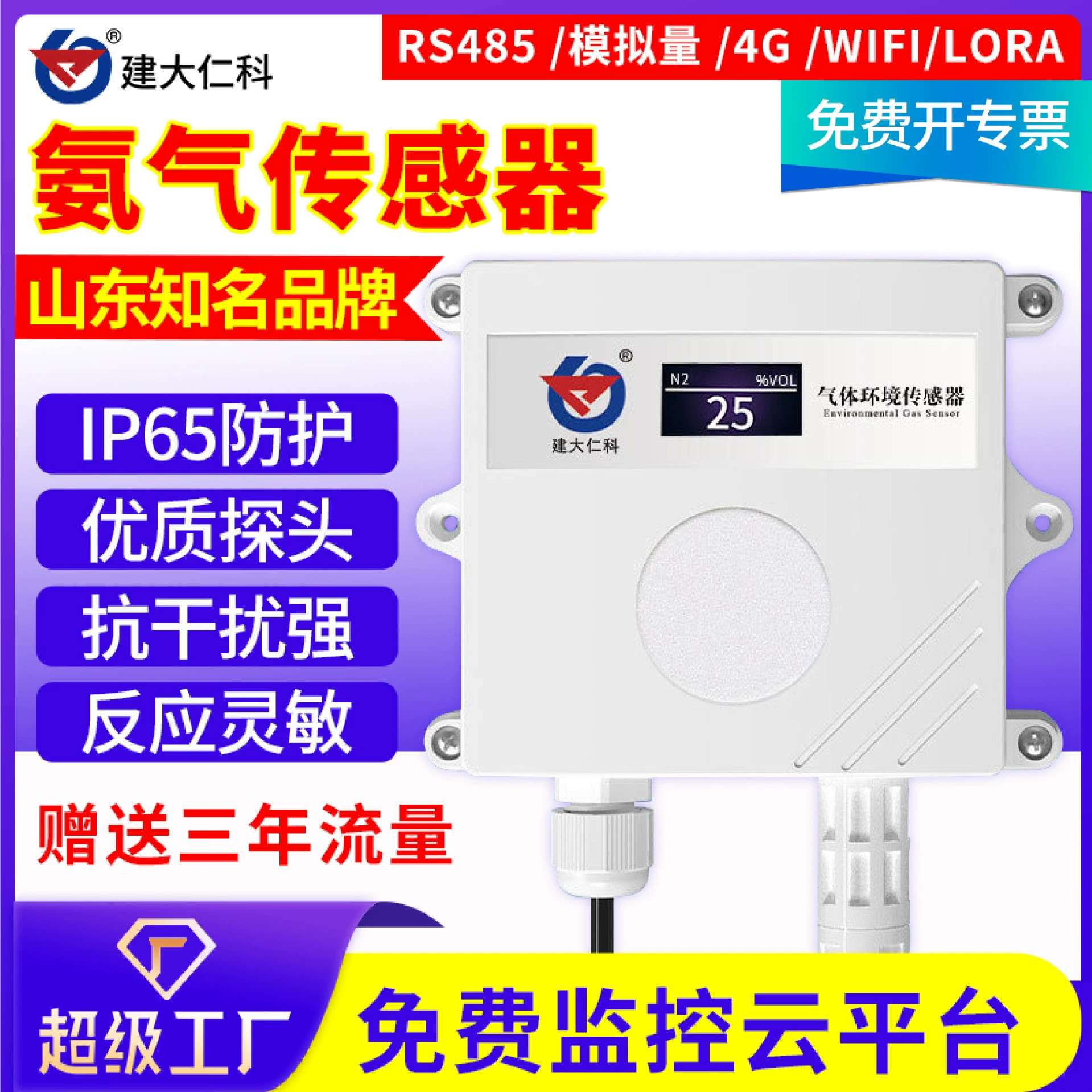 Датчик аммиака Датчик газа NH3 Курятник Общественный Туалет Свинья Ферма Теплица Лаборатория Цифровой дисплей