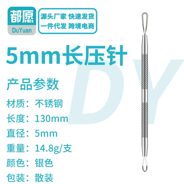 5mm long pressing needle