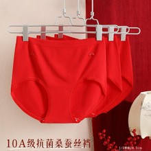 【3条盒装】曼娜3095款女士莫代尔透气蚕丝档本命年大红三角内裤