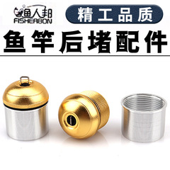 Fishing Rod Rear Plug Accessory Metal Weight Rod Plug Rear Tail Ribbon Inner Body Fishing Gear Supplies Telescopic Rod