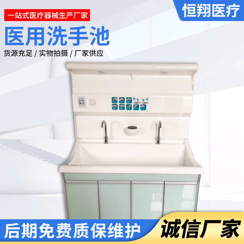 手术室医用不锈钢洗手池 净化车间消毒清洗槽不锈钢器械清洗槽