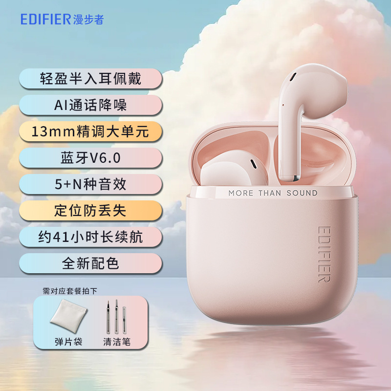 漫步者Zero Air Pro通话降噪蓝牙V6.0定位防丢失长续航大单元|undefined