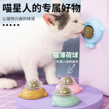 批发猫咪零食猫薄荷舔舔乐磨牙洁齿啃咬助消化营养猫糖猫薄荷球