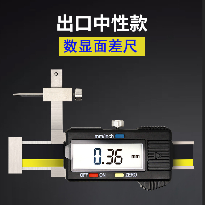 厂家数显面差尺电子面差规高低台阶差尺段差尺断差规面差规0-10