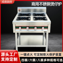 不锈钢煲仔炉商用四眼六眼八眼燃气灶大功率煤气灶多头砂锅猛火灶