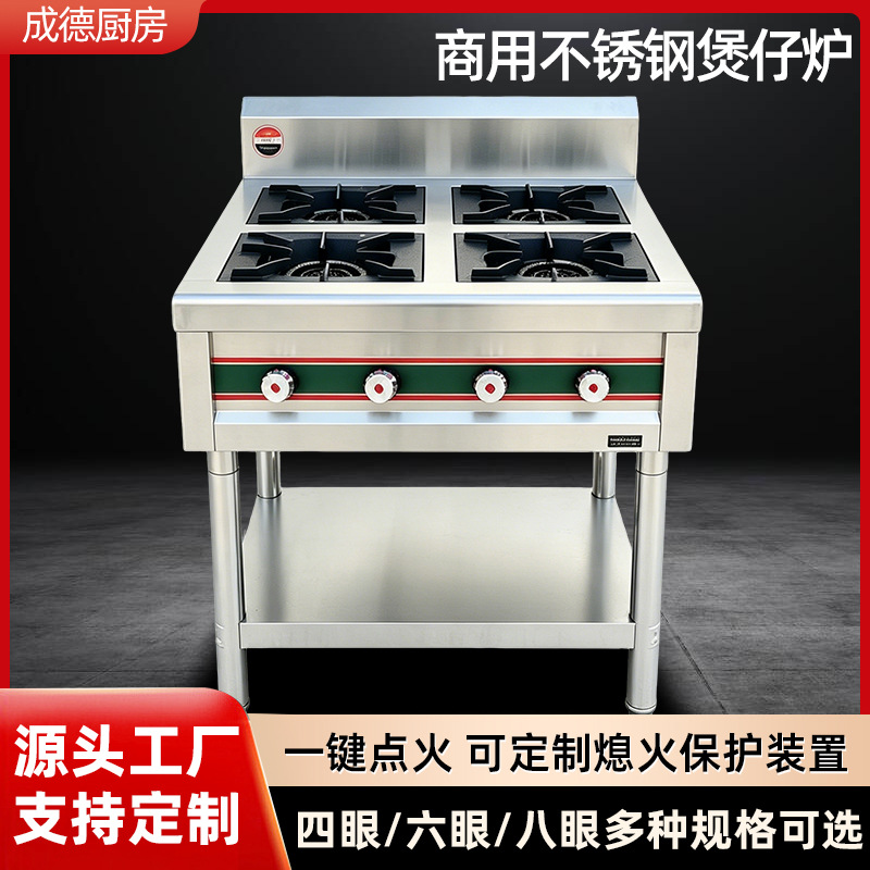 不锈钢煲仔炉商用四眼六眼八眼燃气灶大功率煤气灶多头砂锅猛火灶