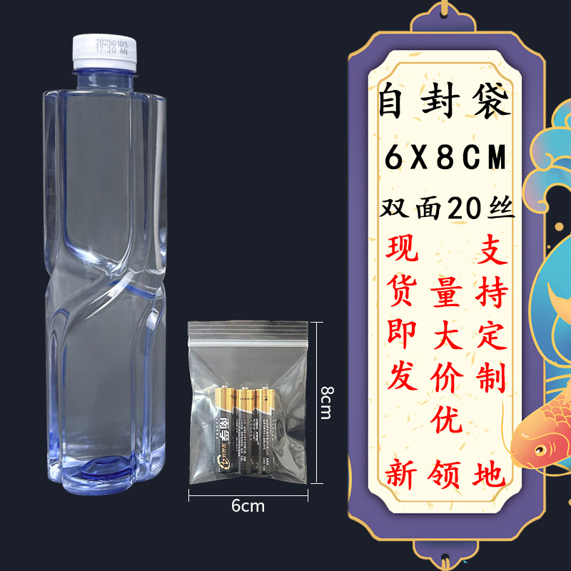 PEジップロックバッグ、透明密封袋、卸売厚手プラスチック袋、小分け袋、防水防塵骨袋、ビーズ収納袋