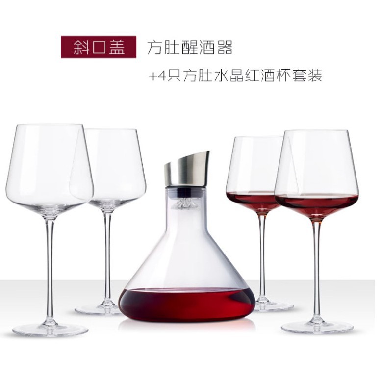 Decanter + 4 컵 부르고뉴 650ml