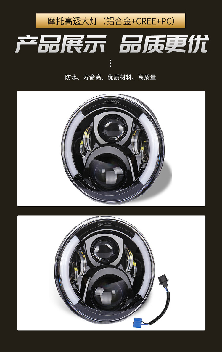 Factory Direct Sales Wrangler 7inch Led Motorcycle Lights 50W Modified Headlights Popular Foreign Trade Headlights