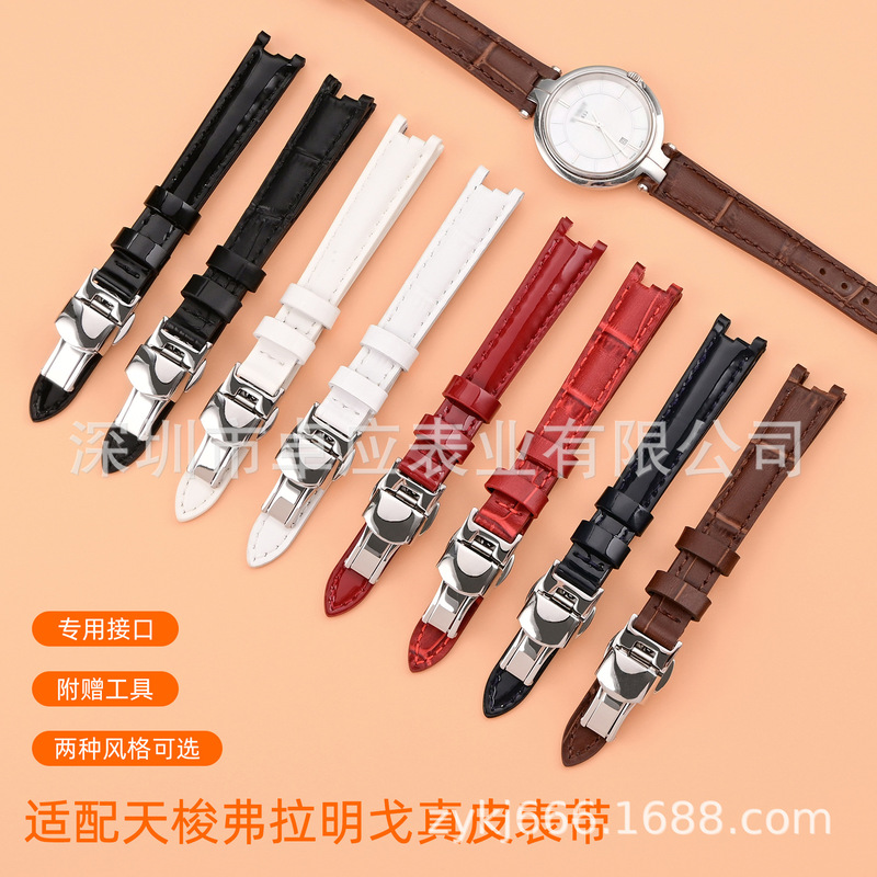 Suitable for Tissot 1853 Watch Strap To94 Feramingo Series Special Leather Strap 12mm Women's Model Wholesale in Stock Suitable for Tissot 1853 Watch Strap To94 Feramingo Series Special Leather Strap 12mm Women's Model Wholesale in Stock