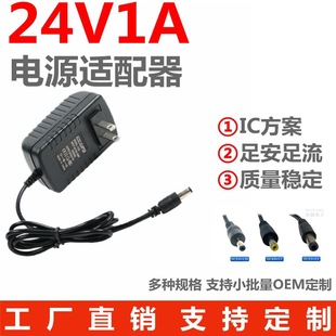 24V1A American gauge power adapter LED lamp with nail lamp electronic organ humidification atomizer wall with lamp