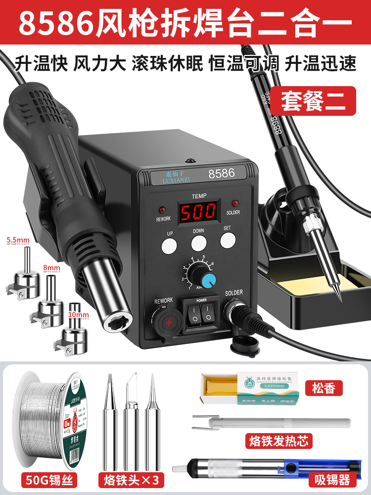 Deer Fairy Gun desmontaje de soldadura hierro de soldadura 2 - en - 1 pistola de soldadura profesional reparación de teléfonos móviles soldadura pequeña soldadura